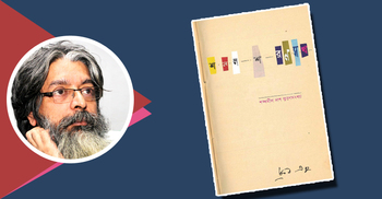 শঙ্খনীল দাস স্মরণ সংখ্যা