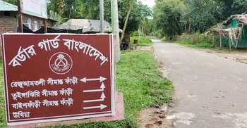 বাঁশ কাটতে গিয়ে মাইন বিস্ফোরণ, বাংলাদেশি যুবকের পা বিচ্ছিন্ন