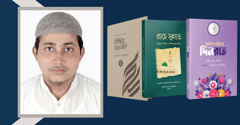 ইসলামি বইমেলায় উবাইদুল্লাহ অনূদিত ৩ বই