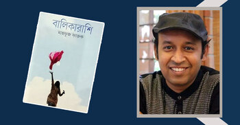 বালিকারাশি: জীবনের নানাবিধ গল্প