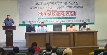 বইমেলা বাধাগ্রস্ত হলে জাতির সাংস্কৃতিক পরাজয়ের শামিল হবে