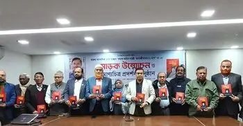 রুহুল আমীন গাজীর ‘কারাজীবনের ১৭ মাস’