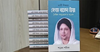নারী শিক্ষায় বেগম খালেদা জিয়া: সপ্তাহব্যাপী বই বিতরণ