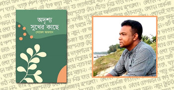 উচ্চমার্গীয় কবিতার ব্যাখ্যা থাকে বাজারের নোট বইতে