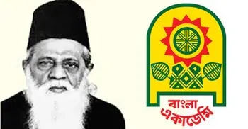 ড. মুহম্মদ শহীদুল্লাহ্‌র ‘মহাবাণী’ খুঁজছে বাংলা একাডেমি