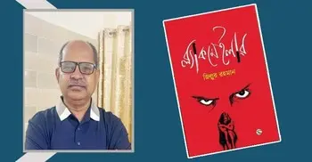 ব্ল্যাকমেইলার: মুখোশের আড়ালে পাতা ফাঁদে দুর্বিষহ জীবন