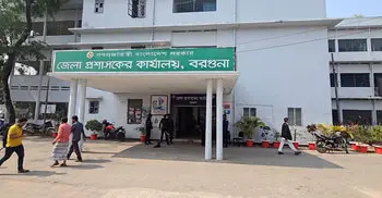 জেলা প্রশাসকের কক্ষে ঢুকে হামলা