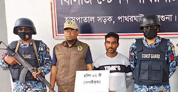 বরগুনায় জবাই করা হরিণসহ আটক ২