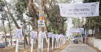 বরিশালে ধানের শীষের ব্যানার-ফেস্টুনে ছেঁয়ে গেছে জামায়াতের সমাবেশস্থল