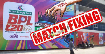 বিপিএল ফিক্সিংয়ের তদন্ত প্রতিবেদন বিসিবিতে জমা