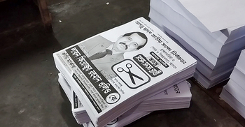 স্বতন্ত্রপ্রার্থীর পোস্টার ছিনিয়ে নেওয়ায় ছাত্রলীগ নেতার জরিমানা