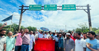 সংসদীয় আসনের সীমানা পুনর্বিন্যাসের প্রতিবাদে মহাসড়ক অবরোধ