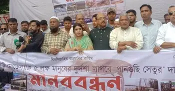বাগেরহাটের পানগুছি নদীতে সেতুর দাবিতে ঢাকায় মানববন্ধন