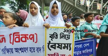 যে কারণে বৃত্তি পরীক্ষা দিতে পারবে না কিন্ডারগার্টেন শিক্ষার্থীরা
