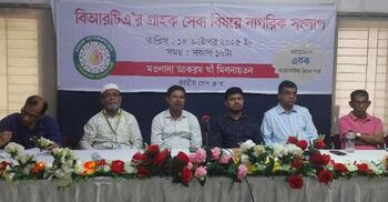 বিআরটিএর সেবাদানে জবাবদিহি নিশ্চিত করার আহ্বান