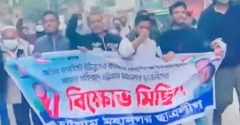 চট্টগ্রামে নিষিদ্ধ ছাত্রলীগের ঝটিকা মিছিল