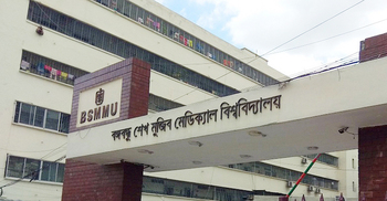 ১৯ জনকে নিয়োগ দেবে বিএসএমএমইউ, আবেদন শেষ ১৩ সেপ্টেম্বর