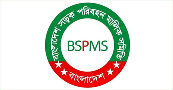 আওয়ামী লীগের কর্মসূচির দিন গণপরিবহন চলবে: মালিক সমিতি