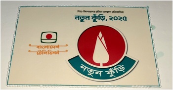 ‘নতুন কুঁড়ি’-তে শুরু হচ্ছে সেরা দশের লড়াই