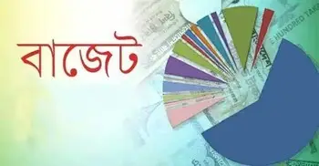 সতর্ক ও রক্ষণশীল বাজেটের পরামর্শ অর্থনীতিবিদদের