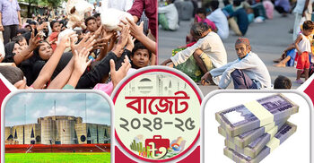 বাজেটে জনপ্রত্যাশার প্রতিফলন ঘটবে কি?