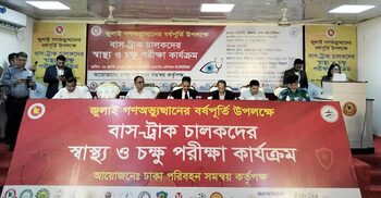 হাজারো বাস-ট্রাকচালকের দৃষ্টি পরীক্ষা, বিনামূল্যে চশমা বিতরণ