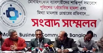 আটকদের মুক্তি না দেওয়া পর্যন্ত মোবাইল ফোনের দোকান বন্ধের ঘোষণা