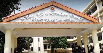 ৬৩ শিক্ষক নিয়োগ দেবে সামরিক ভূমি ও ক্যান্টনমেন্ট অধিদপ্তর