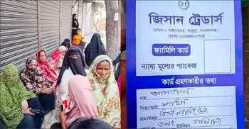 রমজান সামনে ‘ফ্যামিলি কার্ড’ ছাপিয়ে প্রতারণা, স্বামী-স্ত্রী আটক