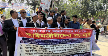 ভারতীয় আগ্রাসনের প্রতিবাদে চাঁপাইনবাবগঞ্জে আইনজীবীদের লংমার্চ