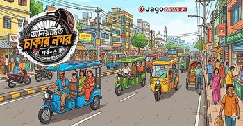 নিষেধাজ্ঞা নাকি নিয়ন্ত্রণ: ব্যাটারিচালিত রিকশার গন্তব্য কোন পথে?