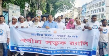 মৎস্য উৎপাদনে বিশ্বে বাংলাদেশ পঞ্চম