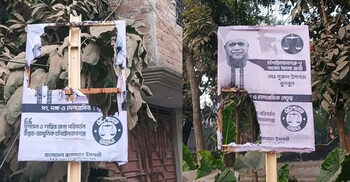 জামায়াত প্রার্থীর ব্যানার ছিঁড়ে পুড়িয়ে দেওয়ার অভিযোগ