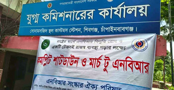 দ্বিতীয় দিনের শাটডাউনে অচল সোনামসজিদ স্থলবন্দর