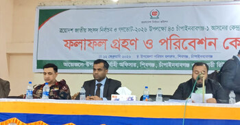 চাঁপাইনবাবগঞ্জ-১ আসনে এগিয়ে দাঁড়িপাল্লা