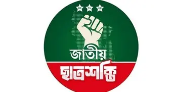 ঢাবির হলে সাংবাদিকদের হেনস্তার নিন্দা ছাত্রশক্তির