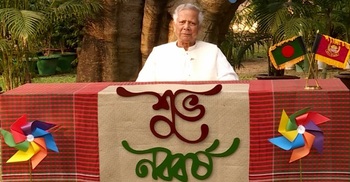 CA urges fresh pledge on Nababarsha to build new Bangladesh