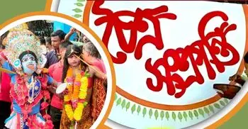 চৈত্রসংক্রান্তি: মর্মান্তিক ইতিহাস-হারিয়ে যাওয়া বাংলার উৎসব