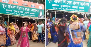 যুব মহিলা লীগের অনুষ্ঠানে তৃতীয় লিঙ্গের সদস্যদের নাচ-গান