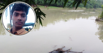 নিখোঁজের ১১ দিন পর নদীতে মিললো যুবকের অর্ধগলিত মরদেহ