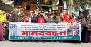 হাসপাতালে ‘বিনা চিকিৎসায়’ সময় পার, অবশেষে পা কাটতে হলো শিশুর