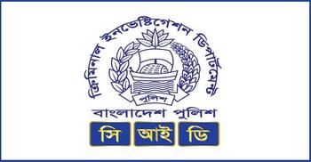 সিআইডির নামে ভুয়া নোটিশ প্রচার: সতর্ক থাকার অনুরোধ