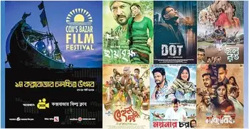 খোলা আকাশের নিচে সমুদ্রের গর্জনের তালে জমেছে সিনেমার উৎসব