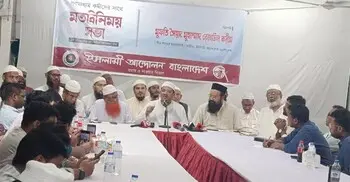 ঢাকার দুই সিটিতে মেয়র নির্বাচনে ইসলামী আন্দোলনের প্রার্থী ঘোষণা
