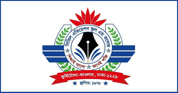 ১৮ শিক্ষক-কর্মচারী নিয়োগ দেবে সিভিল এভিয়েশন স্কুল অ্যান্ড কলেজ