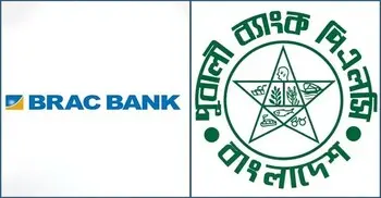সরকারি সিকিউরিটিজে প্রাইমারি ডিলার হলো ব্র্যাক ও পূবালী ব্যাংক