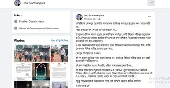 প্রধান শিক্ষক নিয়োগ পরীক্ষায় সবাই ফেল