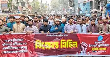 শাকসু নির্বাচন স্থগিতের প্রতিবাদে কুমিল্লায় শিবিরের বিক্ষোভ