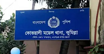 কুমিল্লায় চুলা নিয়ে দ্বন্দ্বে ভাইয়ের হাতে ভাই খুন