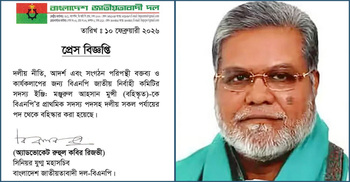 মঞ্জুরুল আহসান মুন্সীকে বিএনপির সব পদ থেকে বহিষ্কার